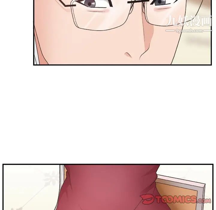 《主播小姐》漫画 第19话