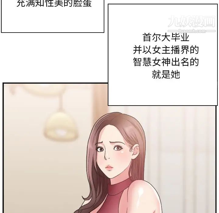 《主播小姐》漫画 第19话
