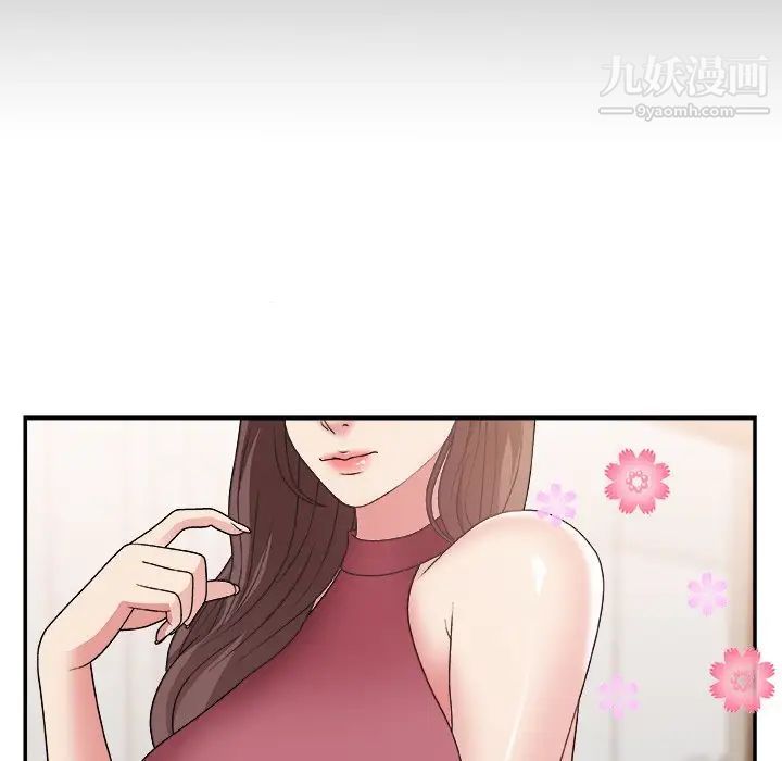 《主播小姐》漫画 第19话