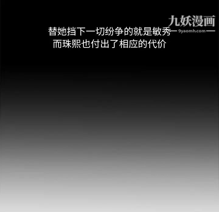 《主播小姐》漫画 第19话