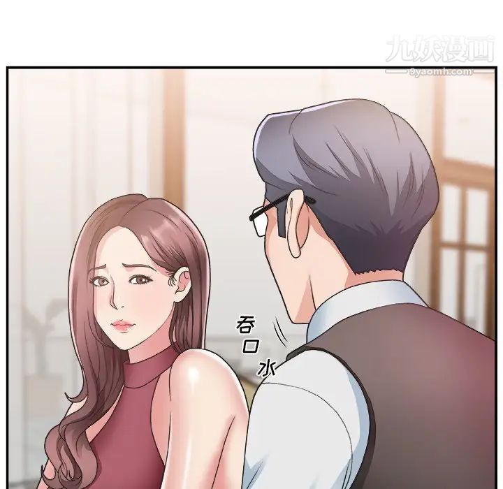 《主播小姐》漫画 第19话