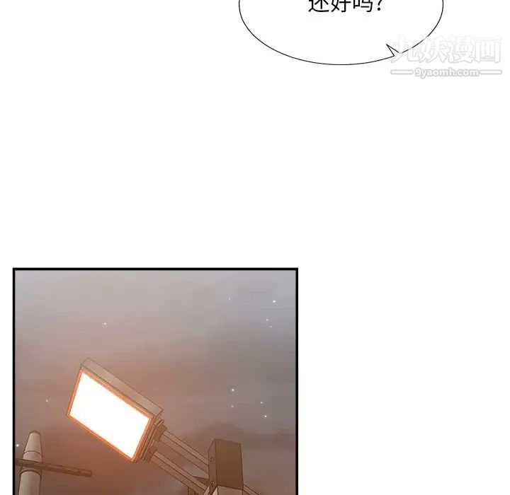 《主播小姐》漫画 第19话