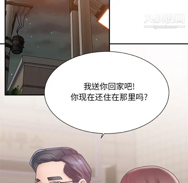 《主播小姐》漫画 第19话