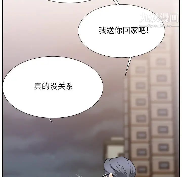 《主播小姐》漫画 第19话