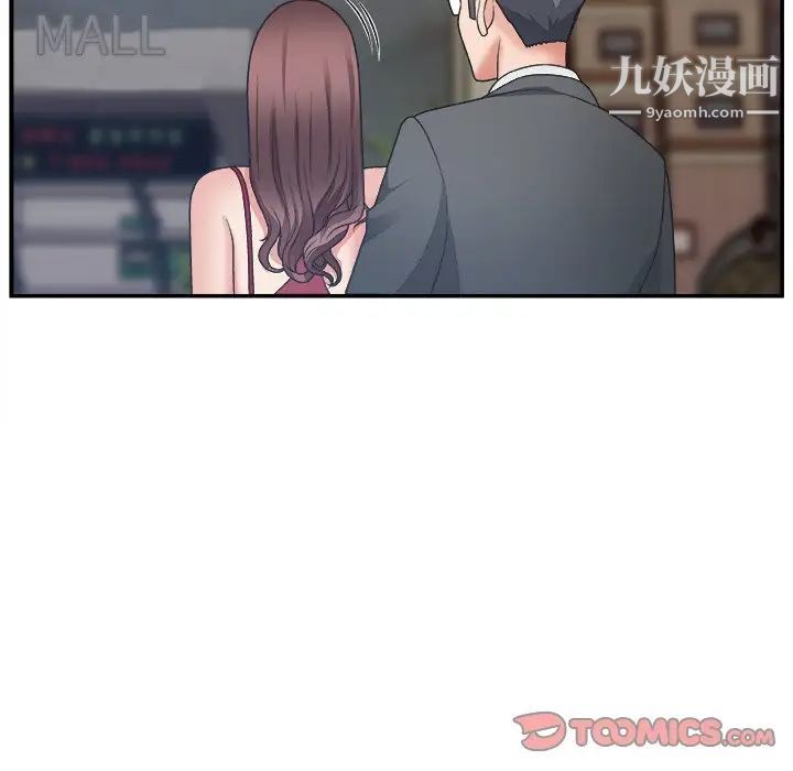 《主播小姐》漫画 第19话