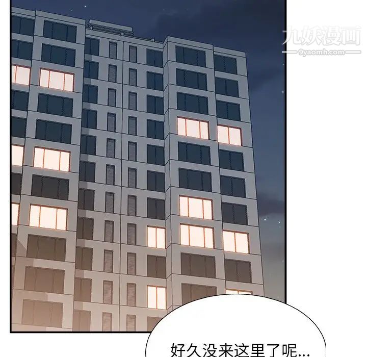 《主播小姐》漫画 第19话