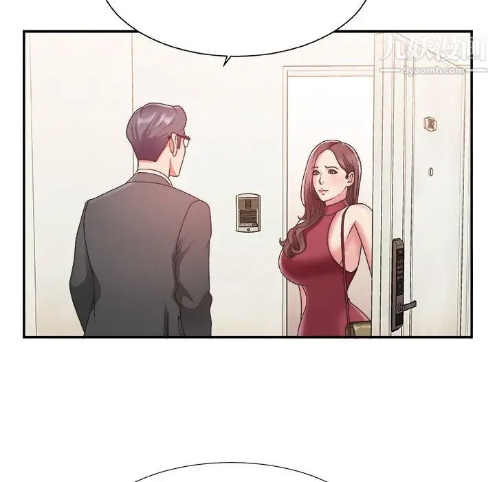 《主播小姐》漫画 第19话