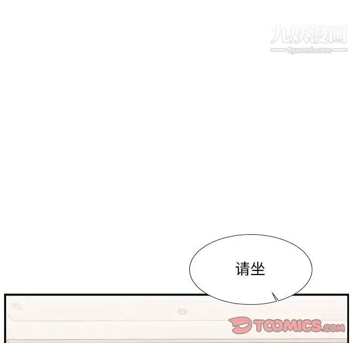 《主播小姐》漫画 第19话