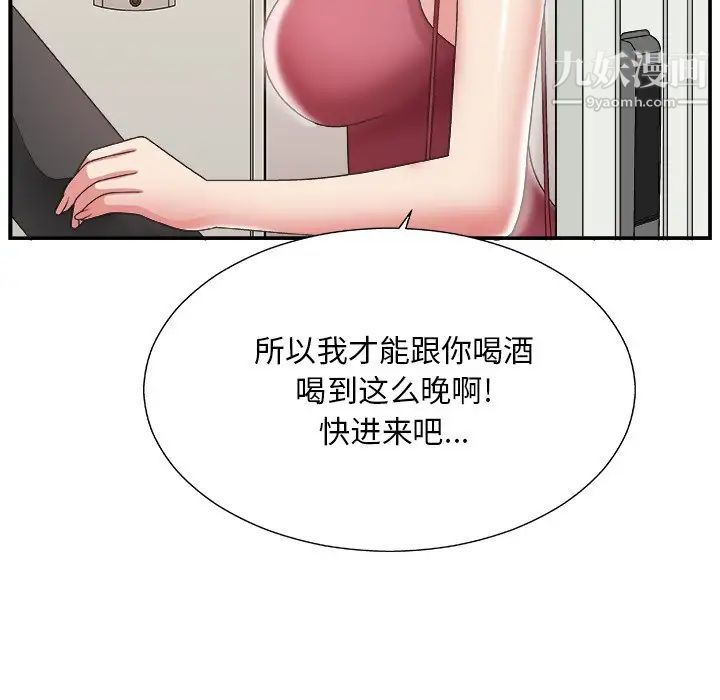 《主播小姐》漫画 第19话