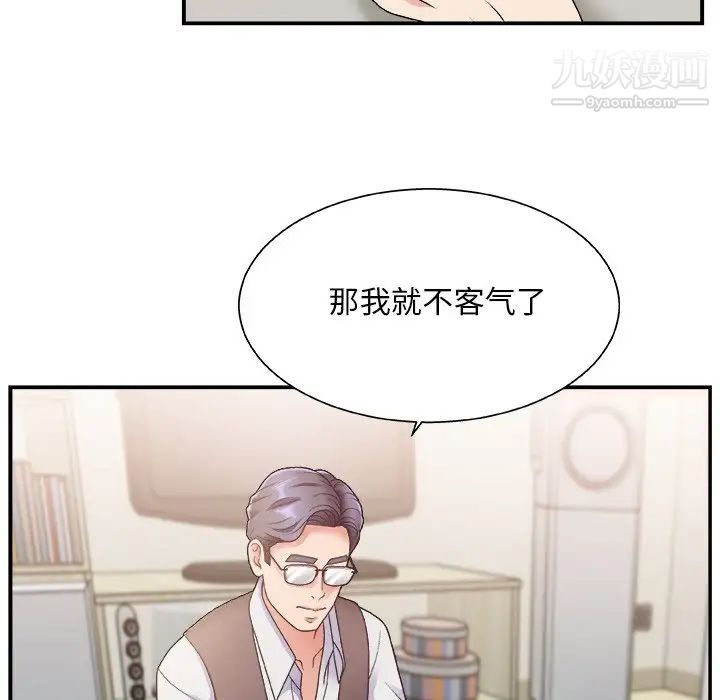 《主播小姐》漫画 第19话
