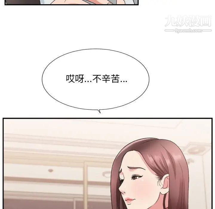 《主播小姐》漫画 第19话