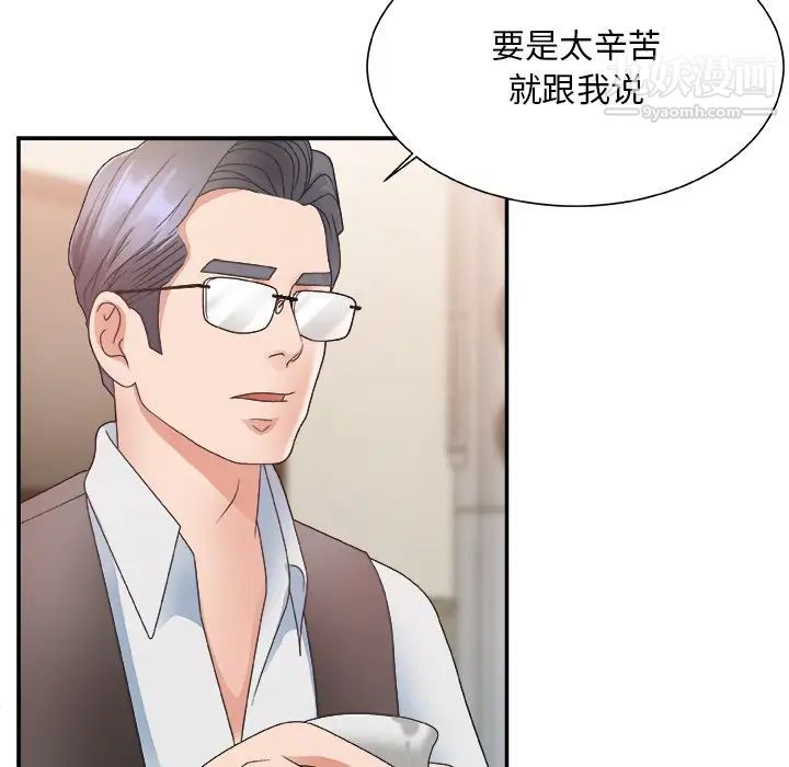 《主播小姐》漫画 第19话