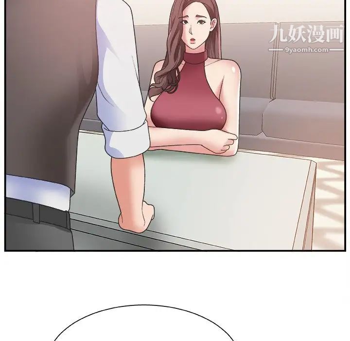 《主播小姐》漫画 第19话