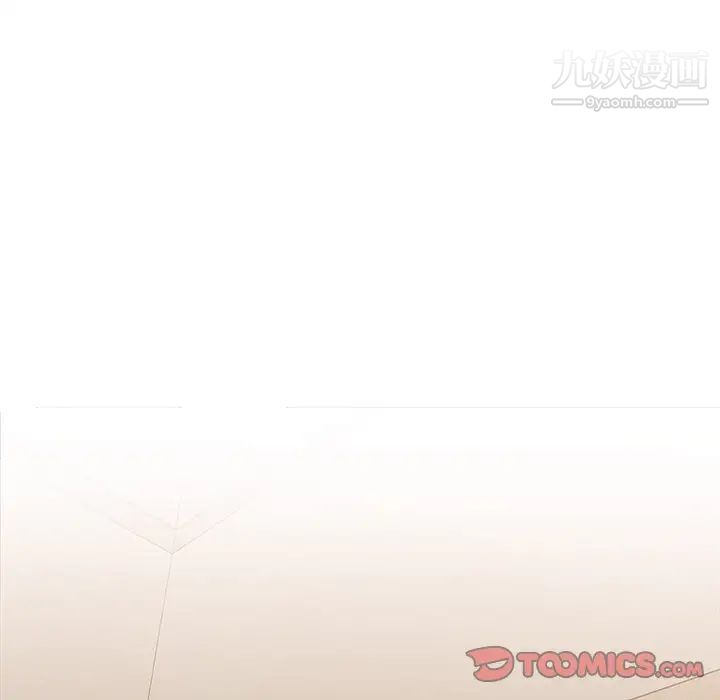 《主播小姐》漫画 第19话