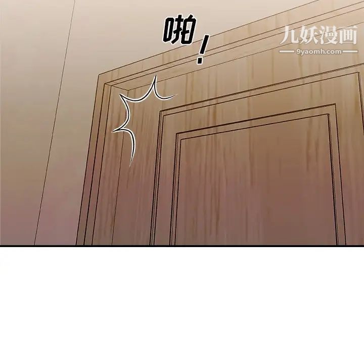 《主播小姐》漫画 第19话