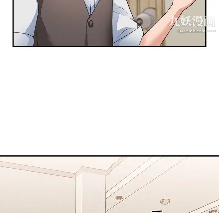 《主播小姐》漫画 第19话