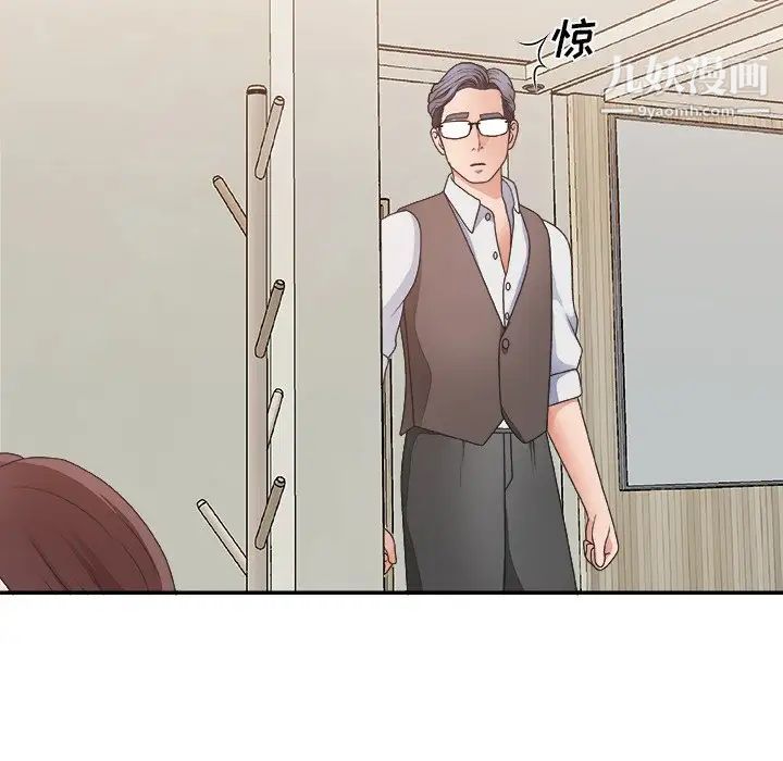 《主播小姐》漫画 第19话