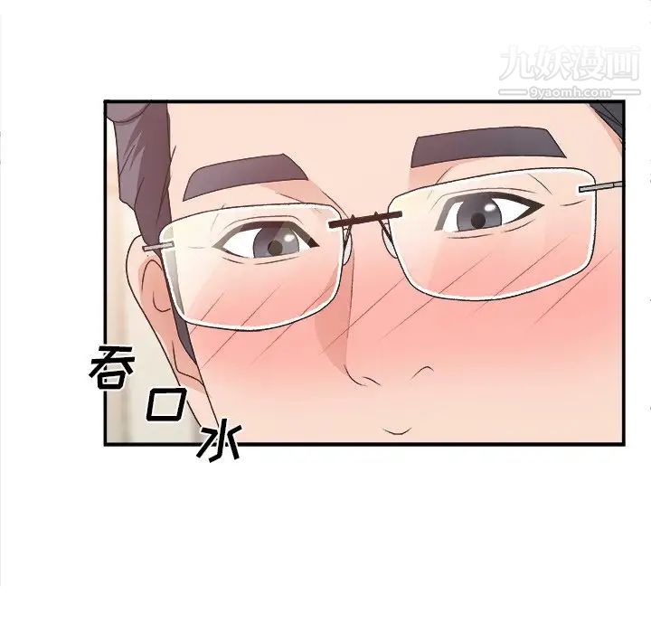 《主播小姐》漫画 第19话