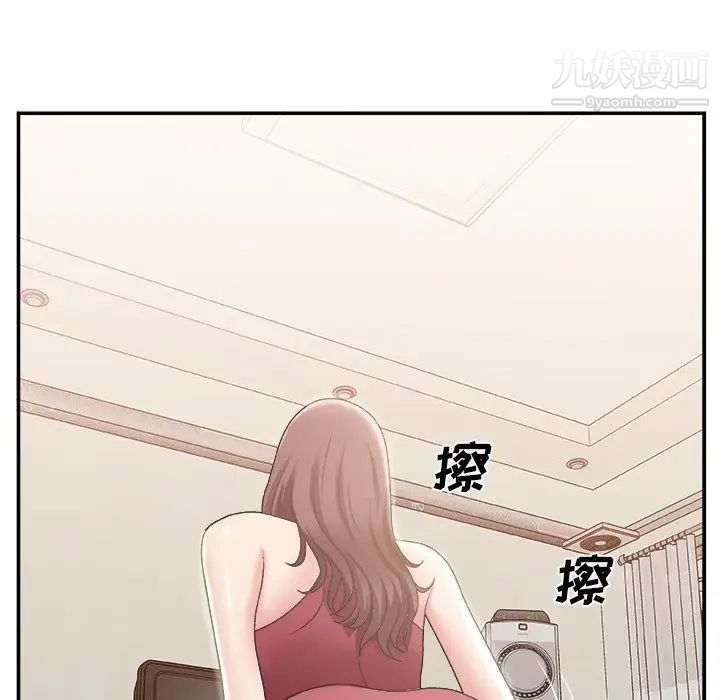 《主播小姐》漫画 第19话