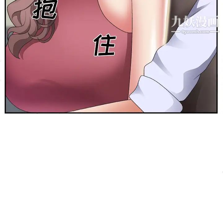 《主播小姐》漫画 第19话