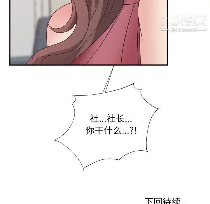 《主播小姐》漫画 第19话
