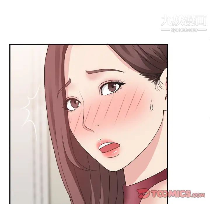 《主播小姐》漫画 第19话