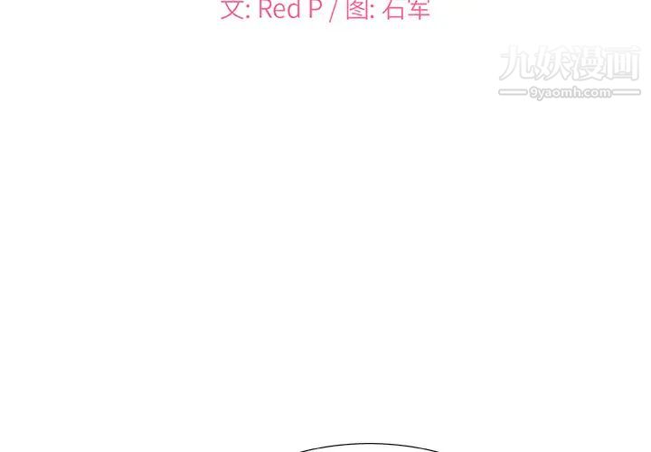 《主播小姐》漫画 第2话