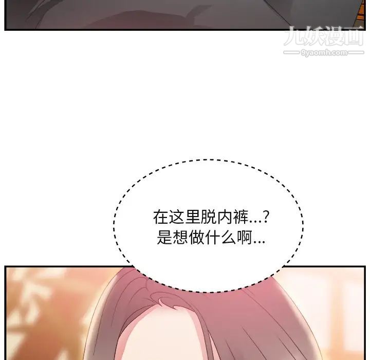 《主播小姐》漫画 第2话