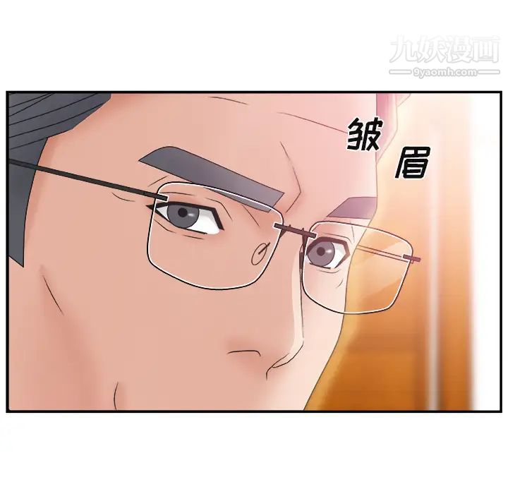 《主播小姐》漫画 第2话