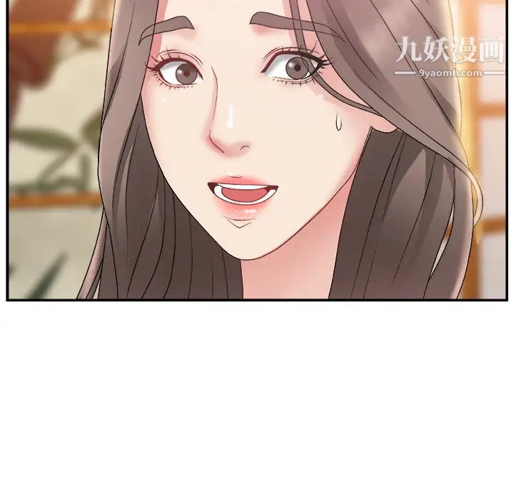 《主播小姐》漫画 第2话