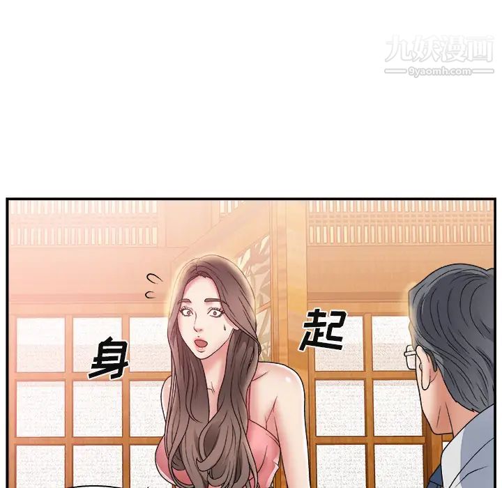 《主播小姐》漫画 第2话