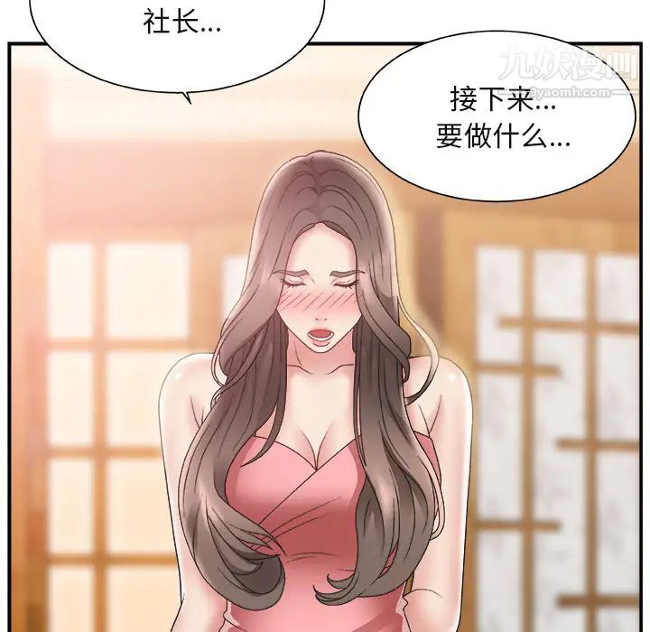 《主播小姐》漫画 第2话