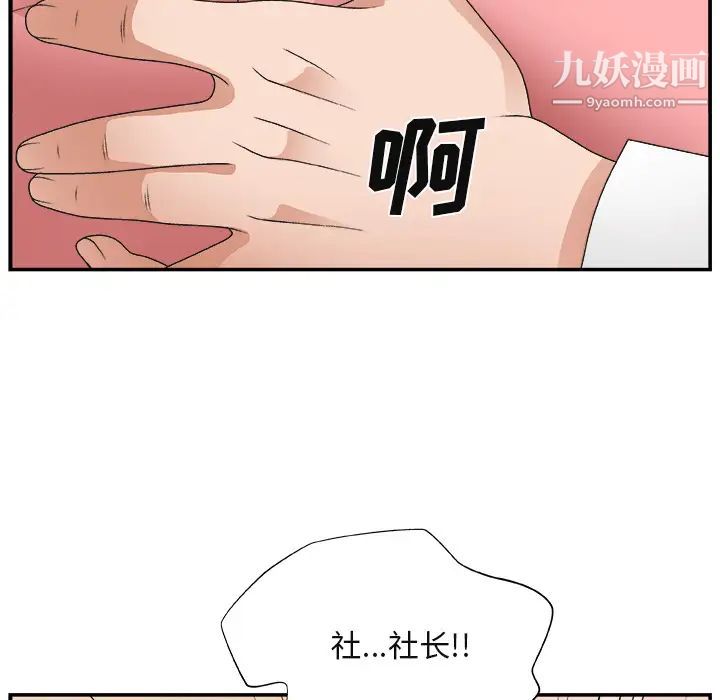 《主播小姐》漫画 第2话