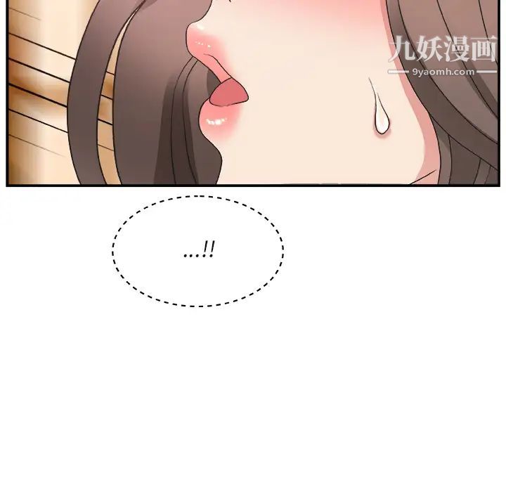 《主播小姐》漫画 第2话