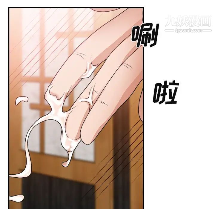 《主播小姐》漫画 第2话