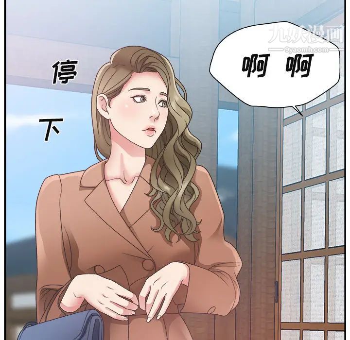 《主播小姐》漫画 第2话