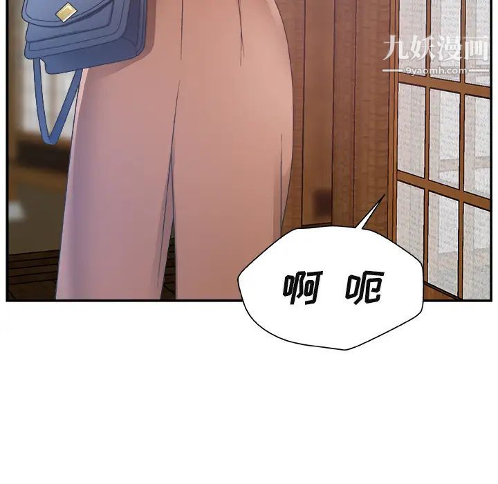 《主播小姐》漫画 第2话