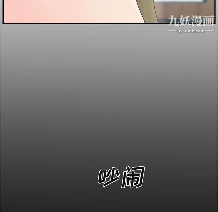 《主播小姐》漫画 第2话