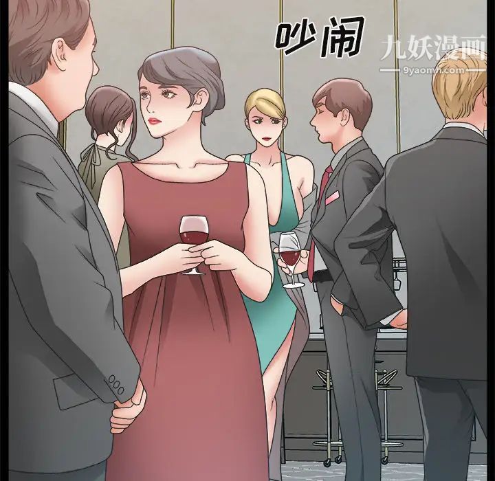 《主播小姐》漫画 第2话