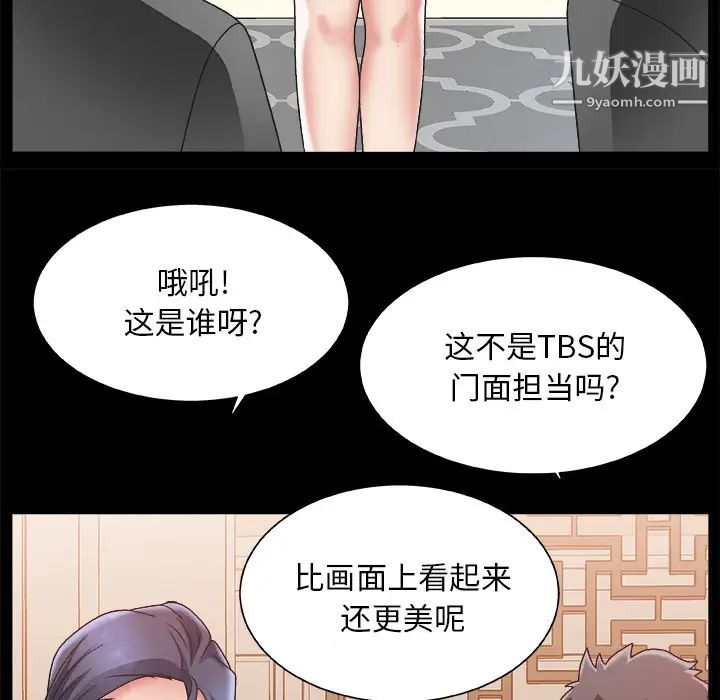《主播小姐》漫画 第2话