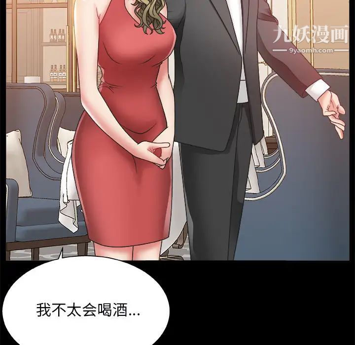 《主播小姐》漫画 第2话