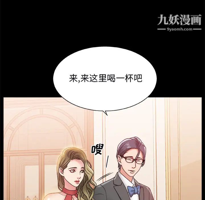 《主播小姐》漫画 第2话