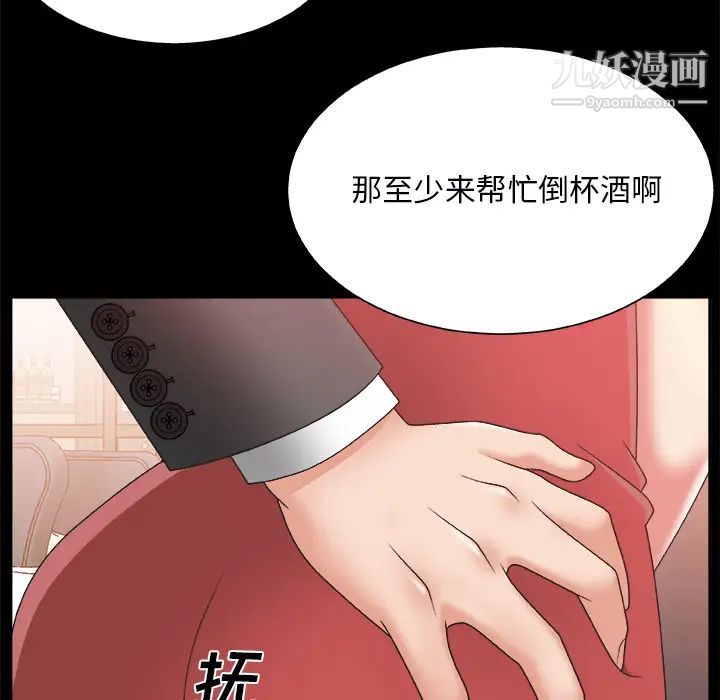 《主播小姐》漫画 第2话