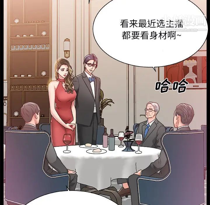 《主播小姐》漫画 第2话