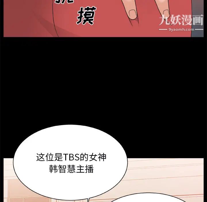 《主播小姐》漫画 第2话