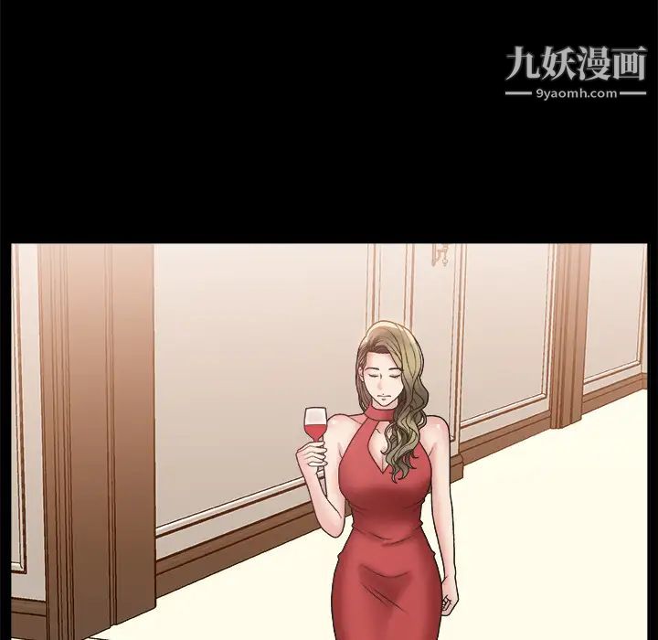 《主播小姐》漫画 第2话