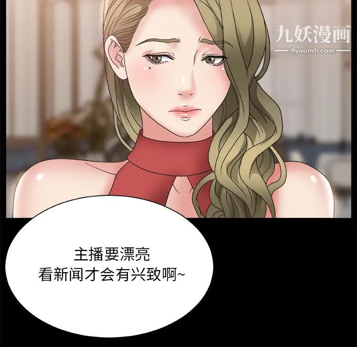 《主播小姐》漫画 第2话