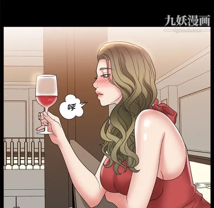 《主播小姐》漫画 第2话