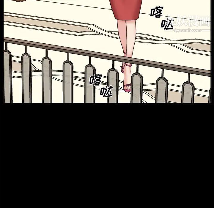 《主播小姐》漫画 第2话