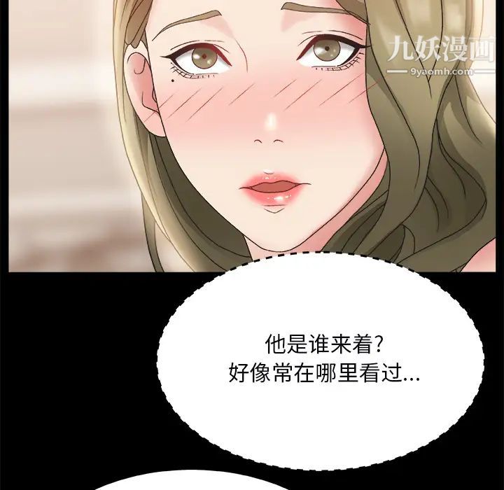 《主播小姐》漫画 第2话